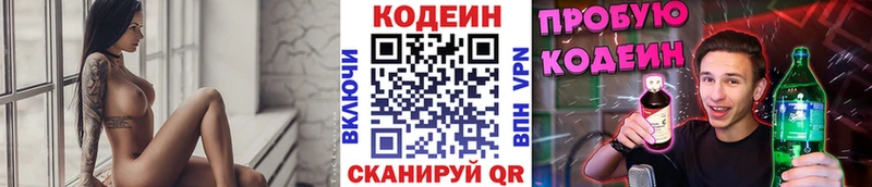 где купить Рыльск Кодеин напиток Lean (лин)