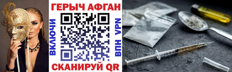 Героин хмурый  где найти наркотики  сайты даркнета как зайти  Рыльск 