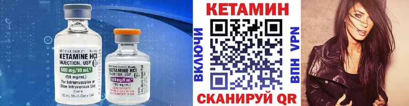 Кетамин ketamine  Рыльск 