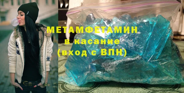метамфетамин Арсеньев