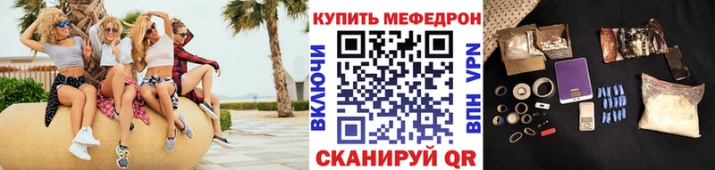 Мефедрон мяу мяу  хочу   Рыльск 