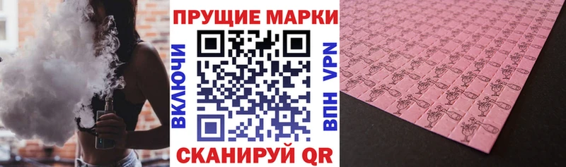 маркетплейс телеграм  Рыльск  Наркотические марки 1500мкг 